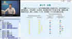 生物化学与分子生物学视频教程 陕西师范大学 王镜岩 第三版